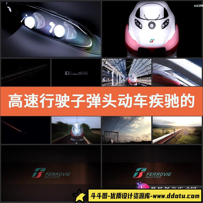 实拍高速行驶子弹头动车 疾驰的列车 火车高铁火车站高清视频素材-斗斗图