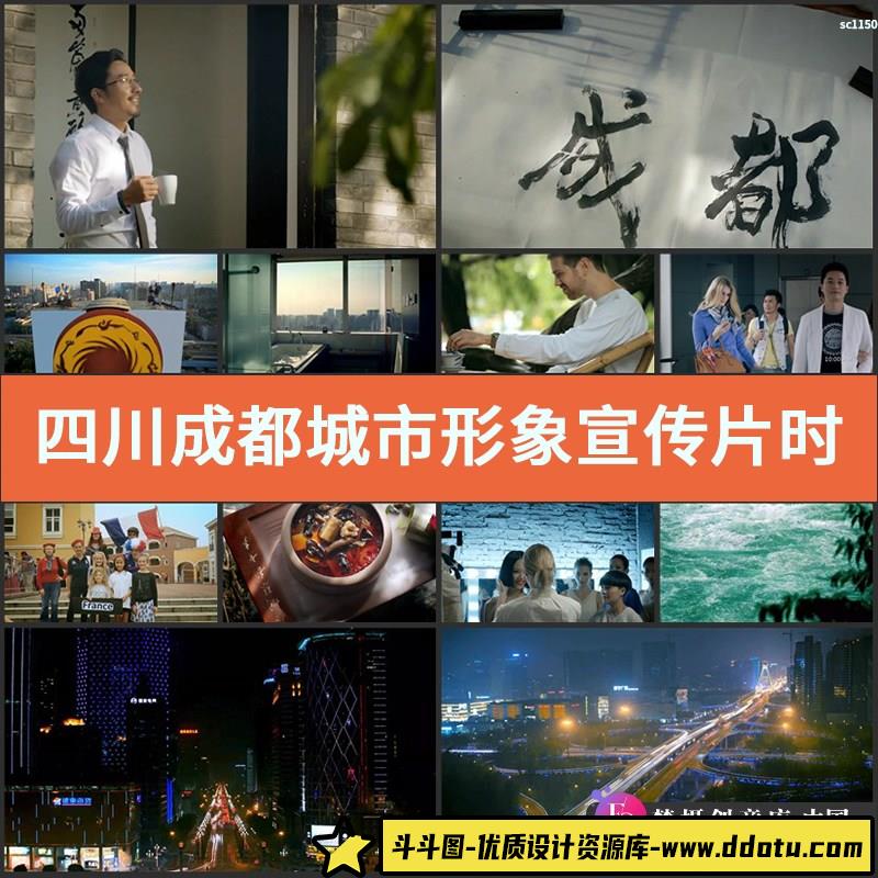 四川成都城市形象宣传片 时尚都市生活 成都摄影高清实拍视频素材-斗斗图