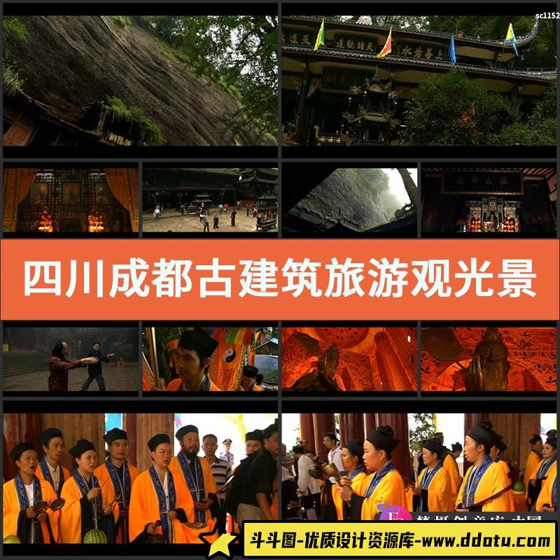 四川成都古建筑旅游观光景点 太极拳 道士做法 实拍高清视频素材-斗斗图