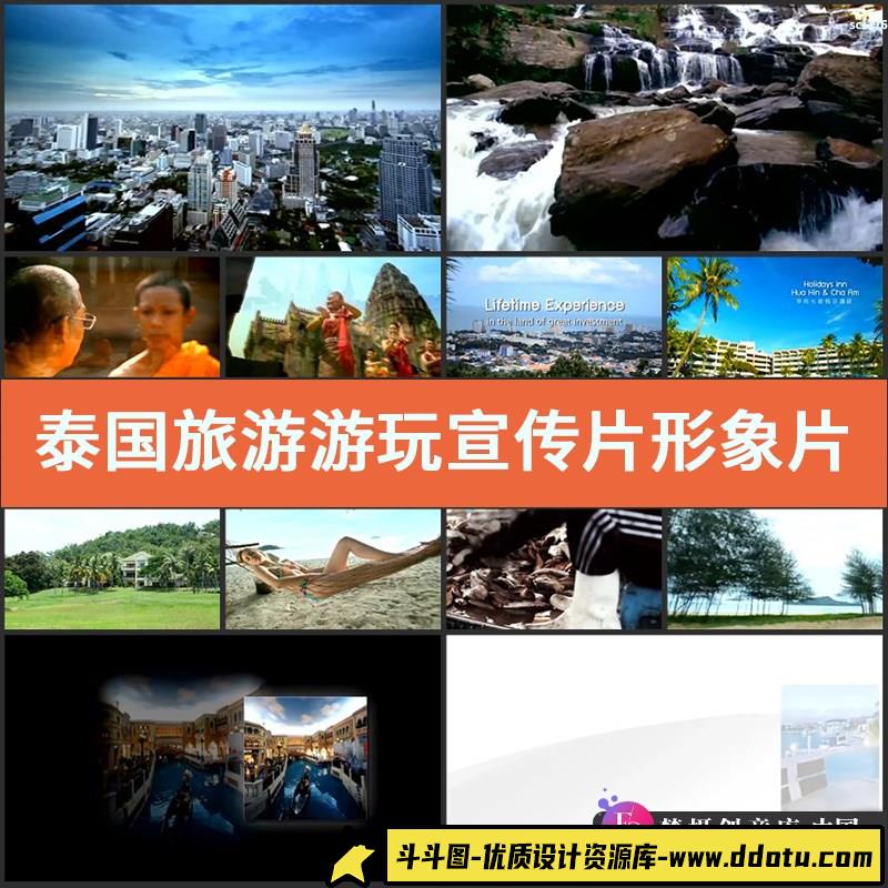 泰国旅游 游玩 宣传片形象片展示片 泰国人文 美食 实拍视频素材-斗斗图