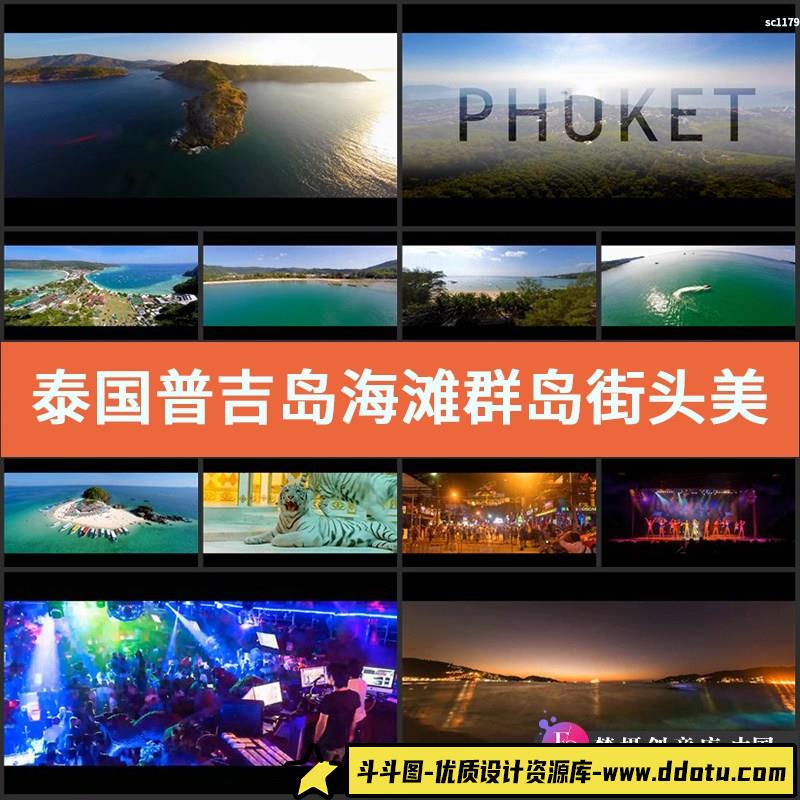 泰国普吉岛海滩群岛 街头美景昼夜对比 游泳旅游实拍高清视频素材-斗斗图