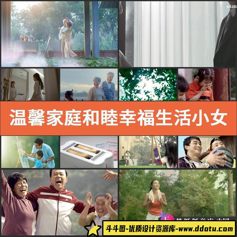 温馨家庭和睦幸福生活小女孩吹泡泡一家人开心梦想 实拍视频素材-斗斗图