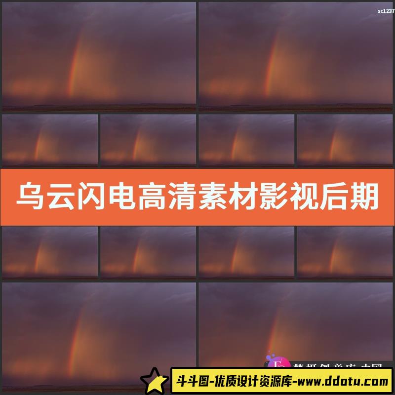 乌云闪电高清实拍素材 影视后期素材 暴风雨来临前的乌云雷电视频-斗斗图
