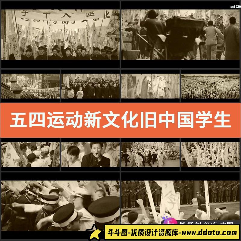 五四运动新文化旧中国学生罢课学生游行街头请愿高清实拍视频素材-斗斗图