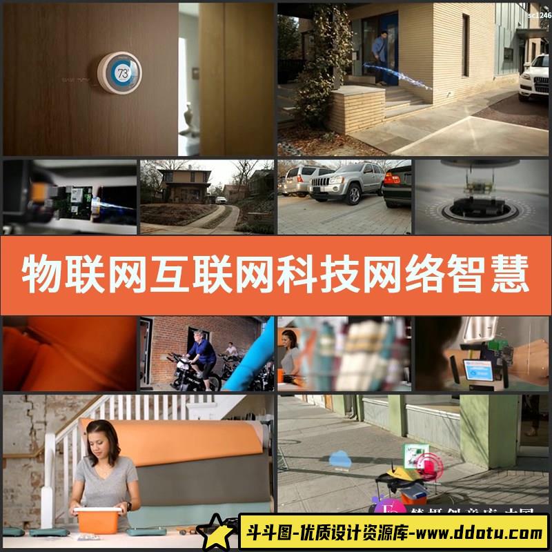 物联网互联网科技网络智慧城市智能家居汽车手表健身高清视频素材-斗斗图