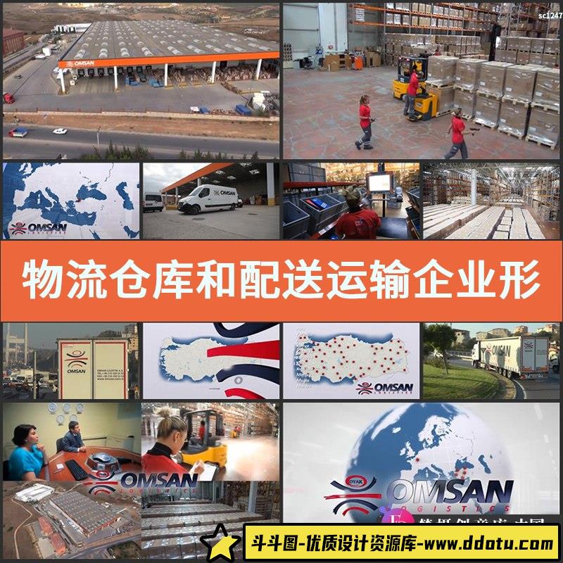 物流仓库和配送运输企业形象宣传片高清实拍视频素材-斗斗图