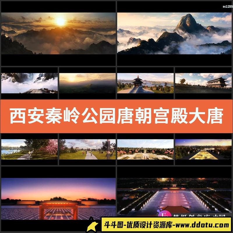 西安秦岭公园唐朝宫殿大唐皇宫大明宫城墙古建筑高清视频素材-斗斗图