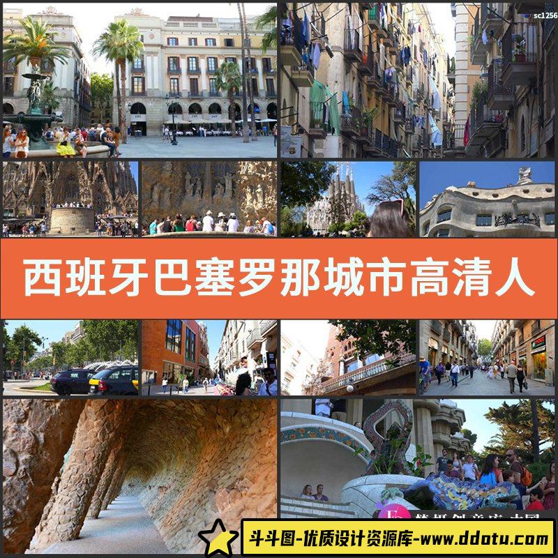 西班牙巴塞罗那城市高清实拍视频素材人文古建风光片-斗斗图