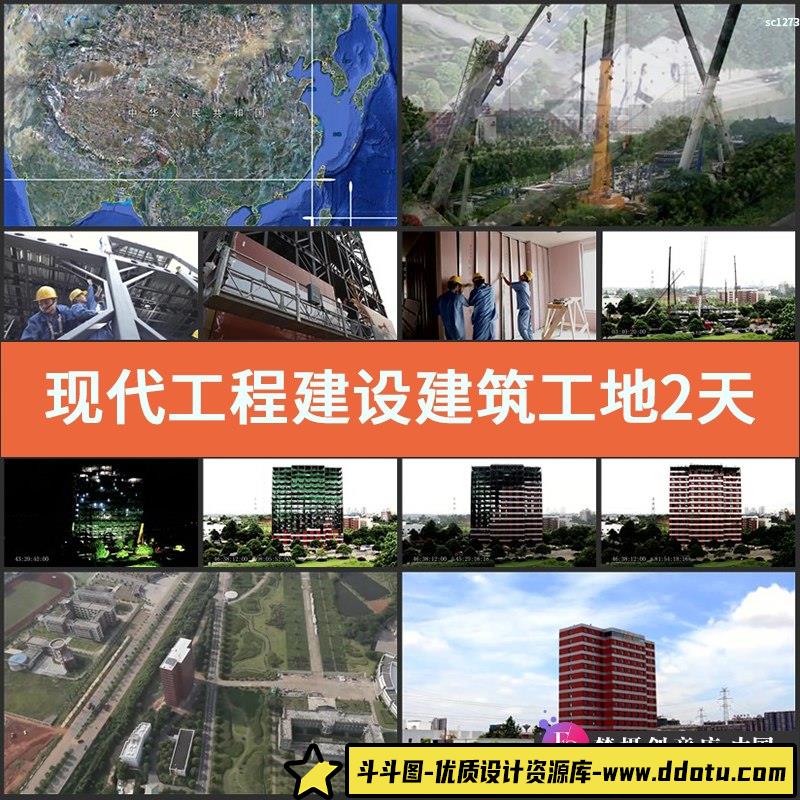 现代工程建设 建筑 工地 2天建造高层酒店延时摄影 高清视频素材-斗斗图