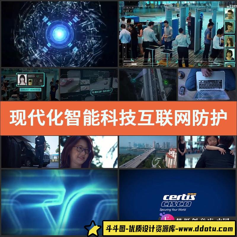 现代化智能科技互联网防护安全监控设备数据传输高清实拍视频素材-斗斗图