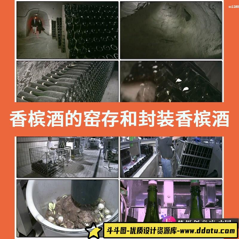香槟酒的窑存和封装 香槟酒文化企业宣传 高清实拍视频素材-斗斗图