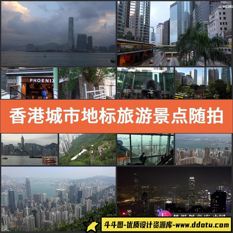 香港城市地标旅游景点随拍人文风光城市发展高清实拍视频素材-斗斗图