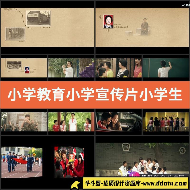 小学教育 小学宣传片 小学生实拍 学校历史学生活动 实拍视频素材-斗斗图