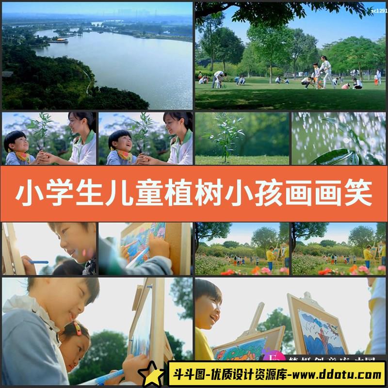 小学生 儿童植树 小孩画画 笑脸 校园教育 高清实拍视频素材-斗斗图