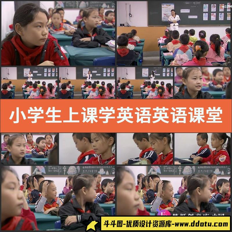 小学生上课 学英语 英语课堂 老师讲课 校园生活高清实拍视频素材-斗斗图