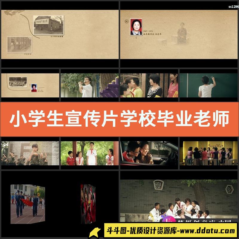 小学生宣传片学校毕业老师上课实验升旗作业早读高清实拍视频素材-斗斗图