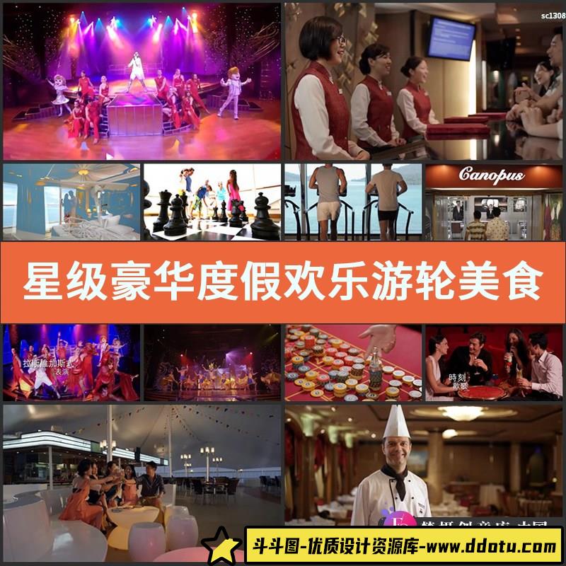 星级豪华度假欢乐游轮 美食健身娱乐舞蹈配套设施 实拍视频素材-斗斗图
