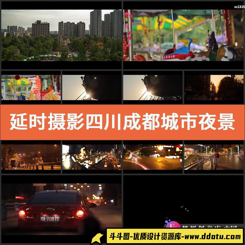 延时摄影实拍 四川成都城市夜景游乐场 建筑交通人流车流视频素材-斗斗图