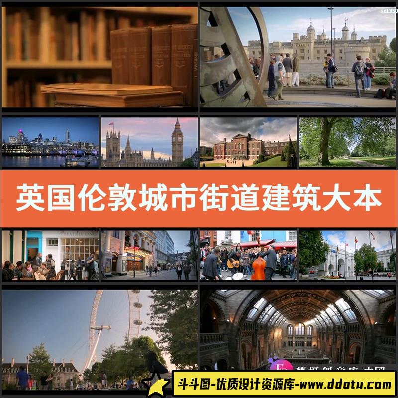 英国伦敦城市 街道建筑 大本钟 海德公园 高清实拍视频素材-斗斗图