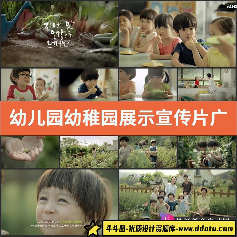 幼儿园幼稚园展示宣传片广告片儿童外教成长生态吃饭实拍视频素材-斗斗图