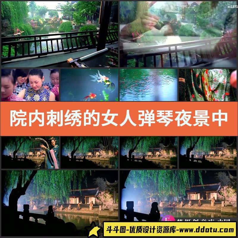 院内刺绣的女人弹琴夜景中国古代古典女性高清实拍视频素材-斗斗图