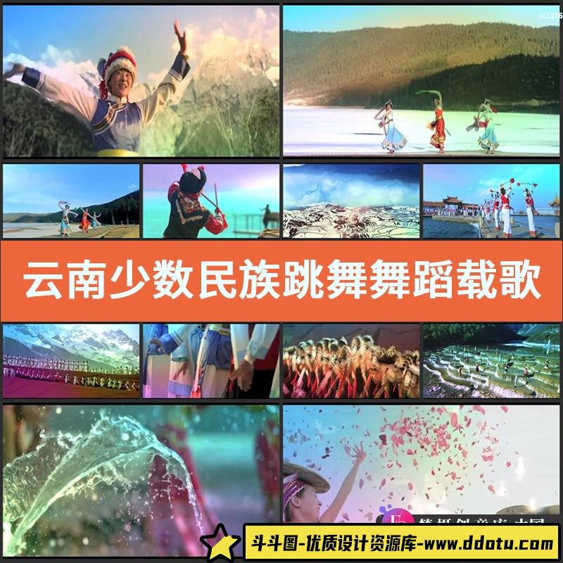 云南少数民族跳舞舞蹈载歌载舞祖国团结泼水节小高清实拍视频素材-斗斗图