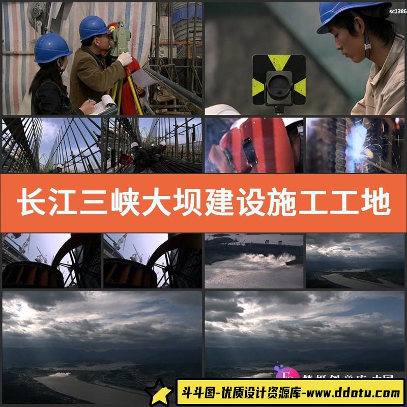长江三峡大坝 建设施工工地 乌云笼罩 流云翻滚 高清视频素材-斗斗图