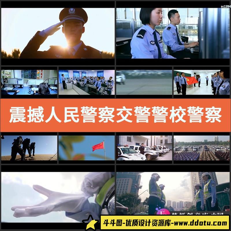 震撼人民警察交警警校警察学院公安 军校党校训练 实拍视频素材-斗斗图