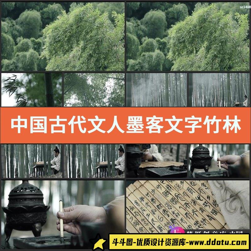 中国古代文人墨客文字竹林作诗书法毛笔字竹简高清实拍视频素材-斗斗图