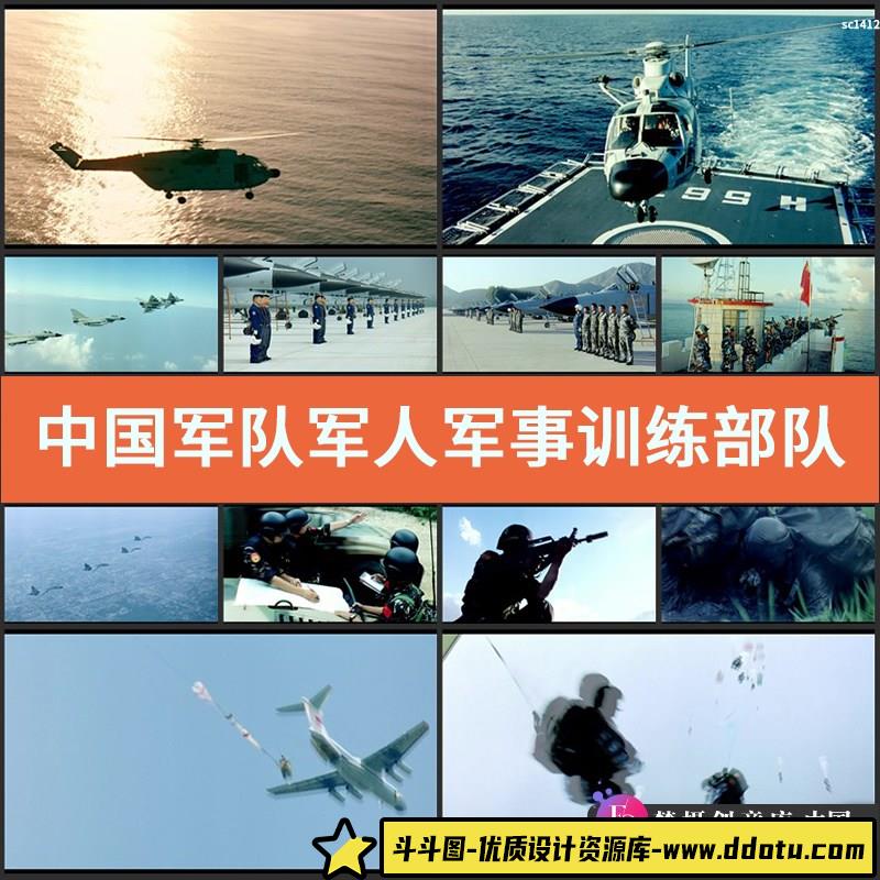 中国军队 军人军事训练 部队作战演习 高清实拍视频素材-斗斗图