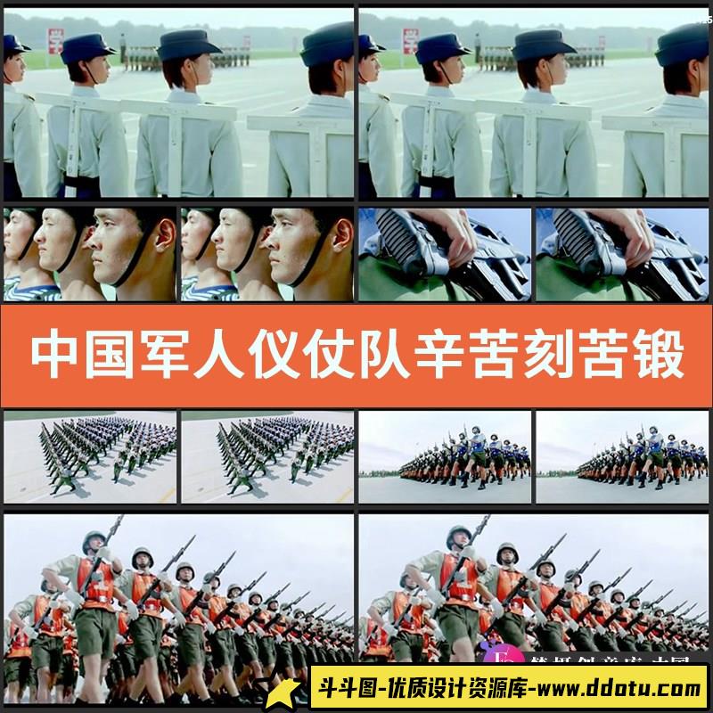 中国军人仪仗队辛苦刻苦锻炼走军姿高清实拍视频素材-斗斗图