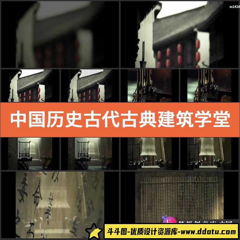 中国历史古代古典建筑 学堂 竹简 毛笔 论语 高清实拍视频素材-斗斗图