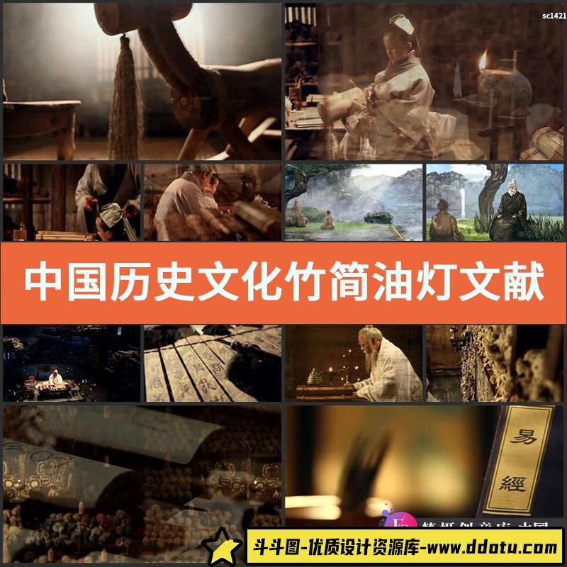 中国历史文化 竹简油灯文献书库 古代古人读书写字 高清视频素材-斗斗图
