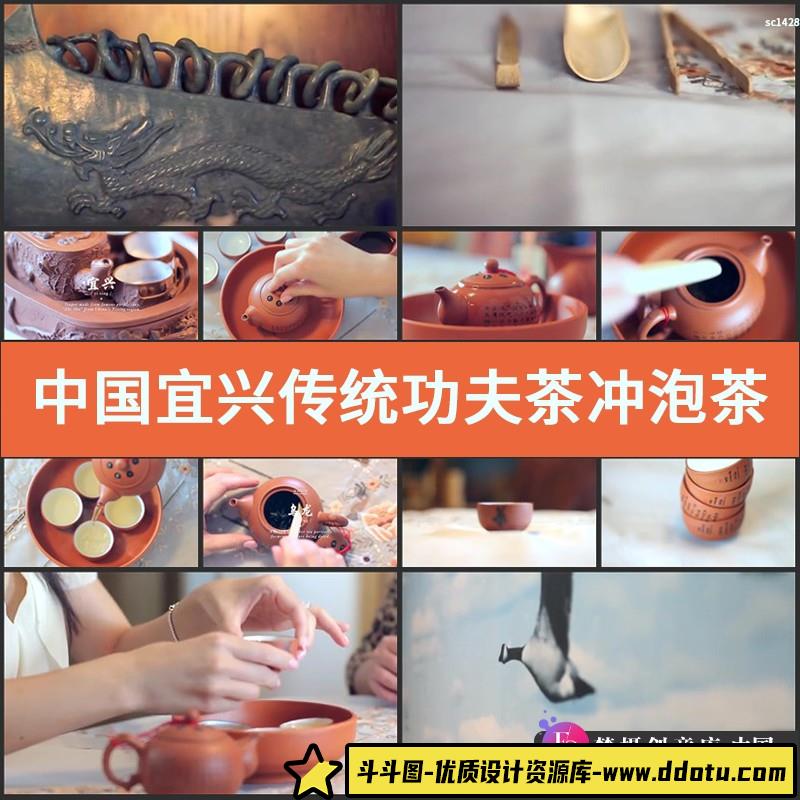 中国宜兴传统功夫茶冲泡茶文化习俗 功夫茶文化实拍高清视频素材-斗斗图