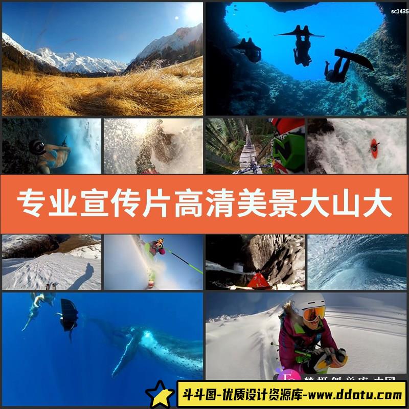 专业实拍宣传片高清实拍美景大山大海视频素材极限运动滑雪-斗斗图
