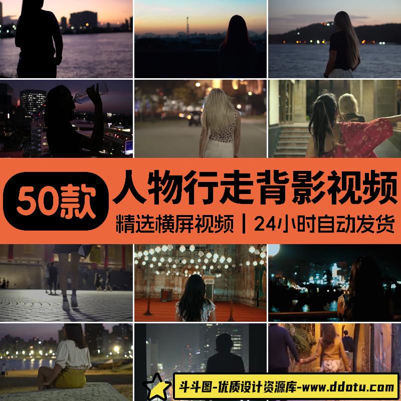 人物行走路背影夜景街头城市悲伤感情孤独自媒体抖音短视频素材-斗斗图