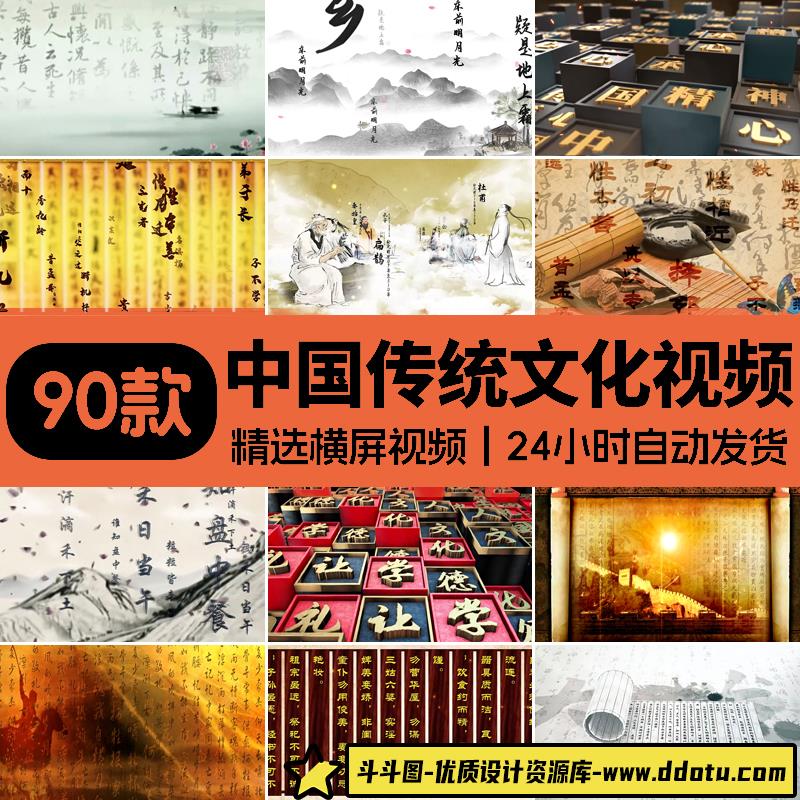 中国风传统文化古诗词古风水墨戏剧脸谱儒家孝道背景剪辑视频素材-斗斗图