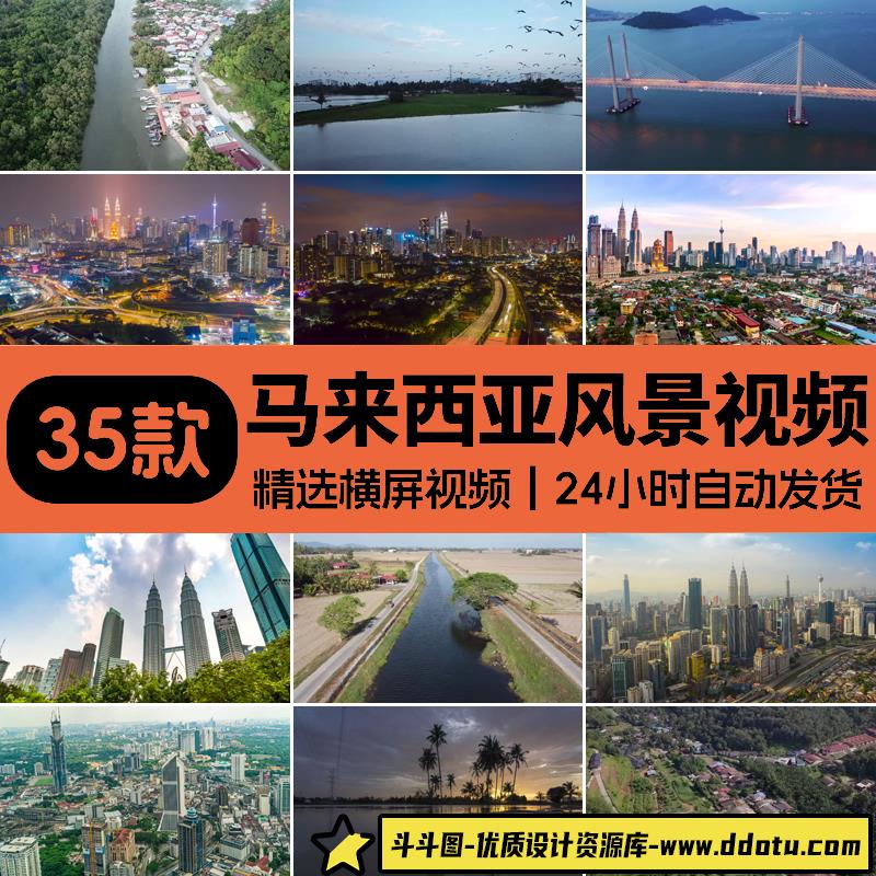 4K马来西亚城市建筑吉隆坡风光夜景地标风景航拍实拍高清视频素材-斗斗图