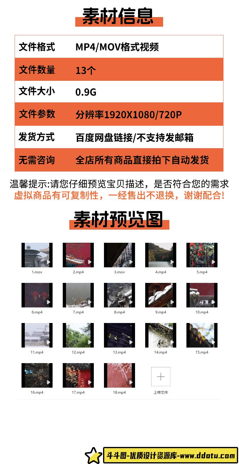 古风下雪意境雪景禅意冬天唯美雪花飘雪飘落空镜头实拍短视频素材
