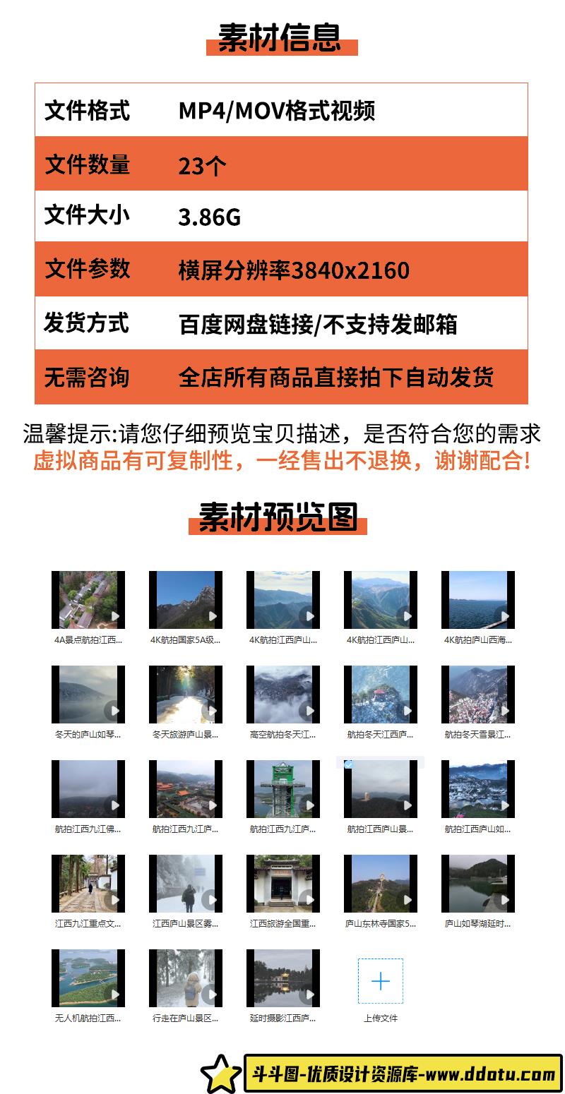 江西庐山风景自然风光云海旅游景点雪景航拍九江高清实拍视频素材
