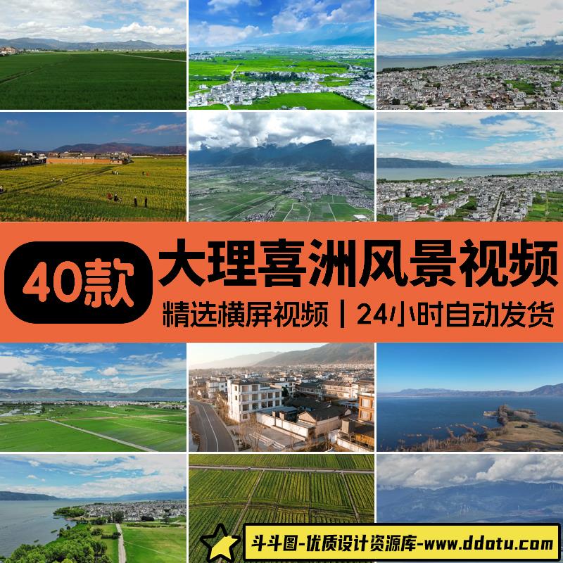云南大理喜洲古镇旅游风景农村春天油菜花海自然风光航拍视频-斗斗图