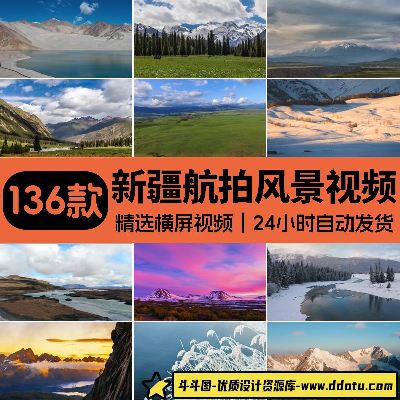 新疆沙漠大草原山脉雪山雪景自然风光航拍风景高清短视频剪辑素材-斗斗图