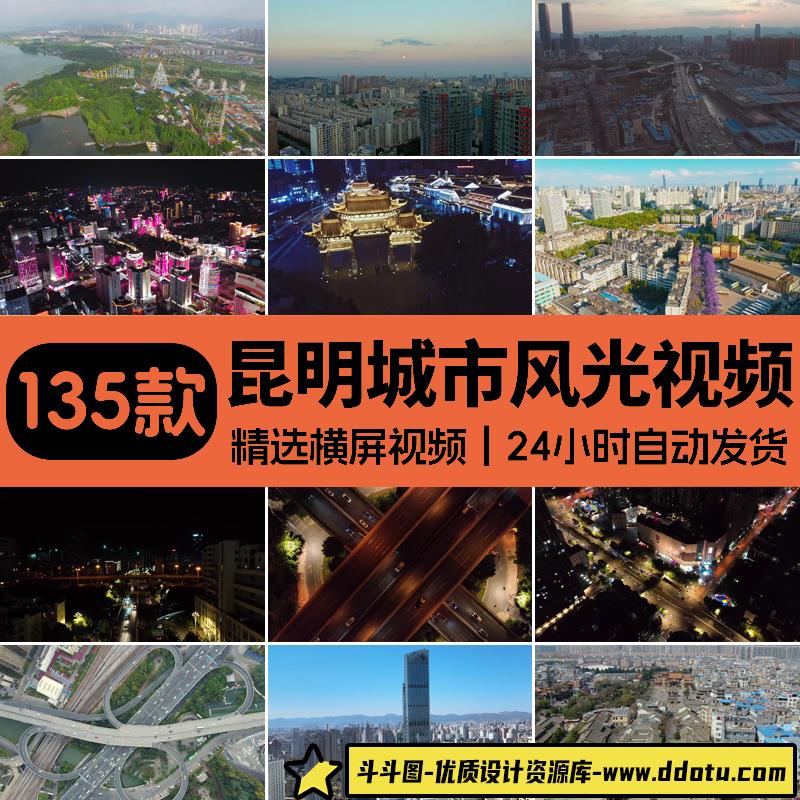 昆明城市风光建筑夜景全景地标CBD旅游风景点双塔航拍短视频素材-斗斗图