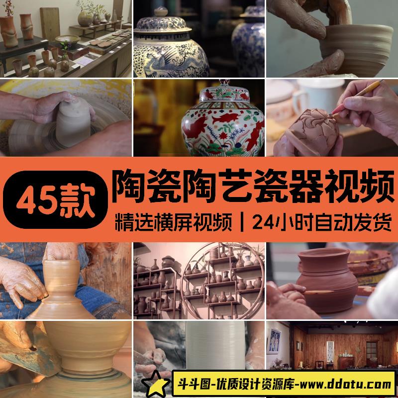 陶瓷文化瓷器传统手工艺匠人景德镇陶器拉坯制作高清实拍视频素材-斗斗图