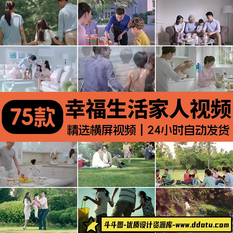 幸福居家生活一家人购物快乐陪伴拥抱和谐家庭美好时光短视频素材-斗斗图