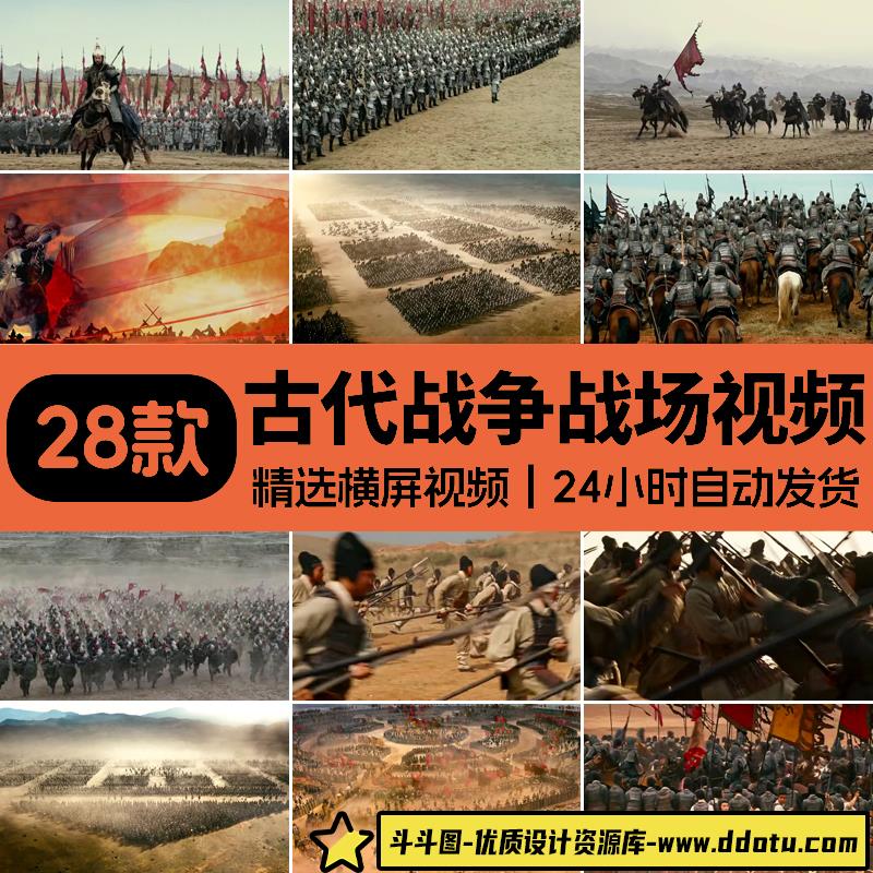 古代战争战场城楼精忠报国烽火狼烟千军万马LED屏幕背景视频素材-斗斗图