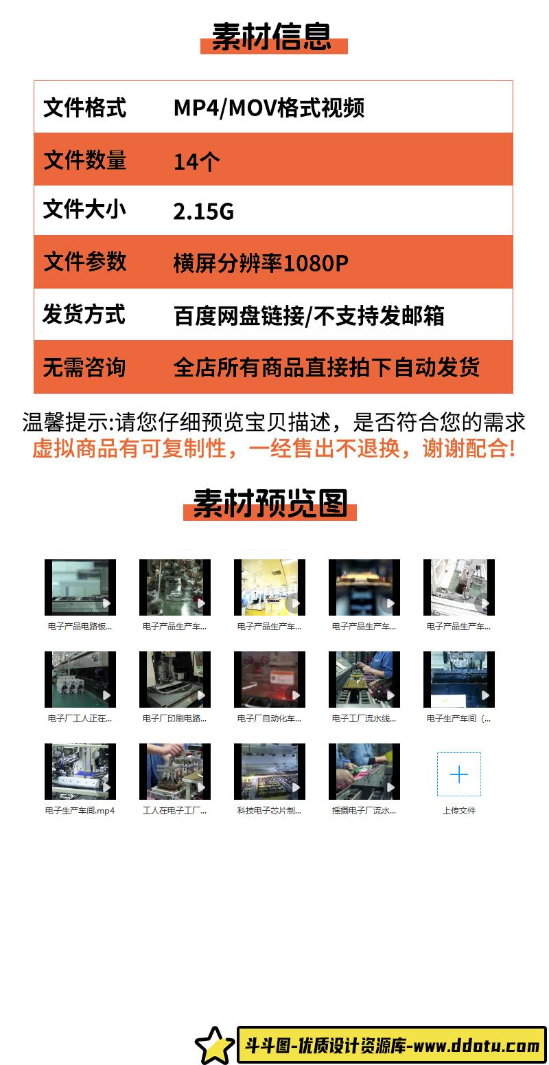 电子厂工人流水线车间工厂电子科技制造组装高清实拍剪辑视频素材