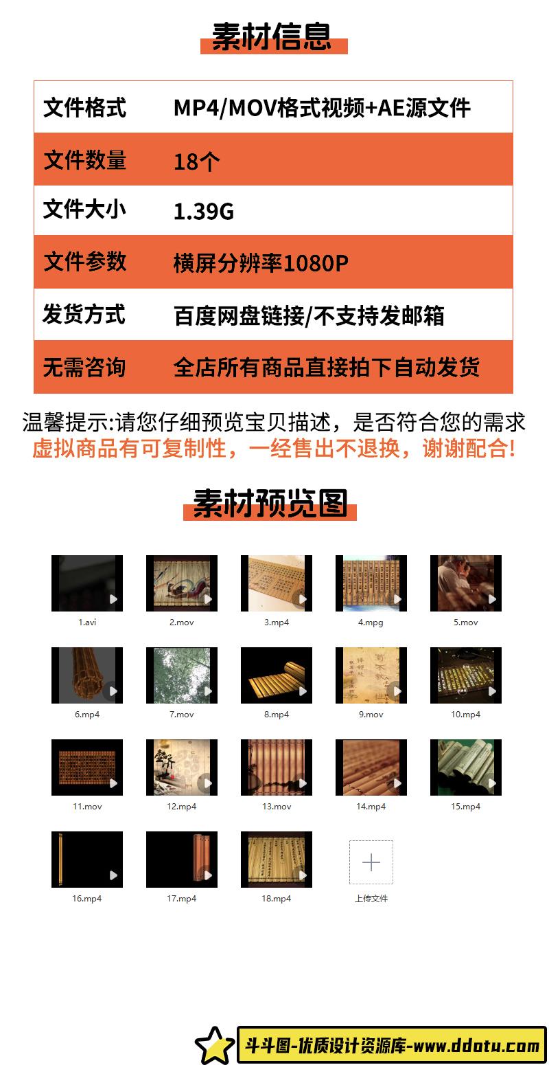 古代书简竹简论语私塾读书文化传承古籍书卷论语LED背景视频素材