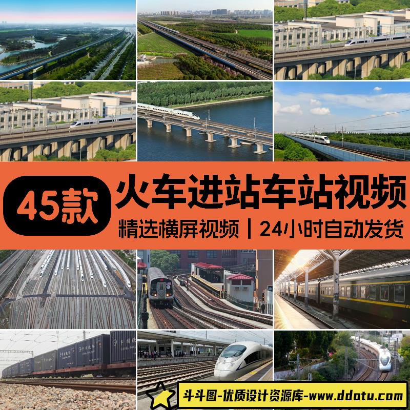 火车站进站出站动车铁轨道交通候车大厅站内人流人群高清视频素材-斗斗图