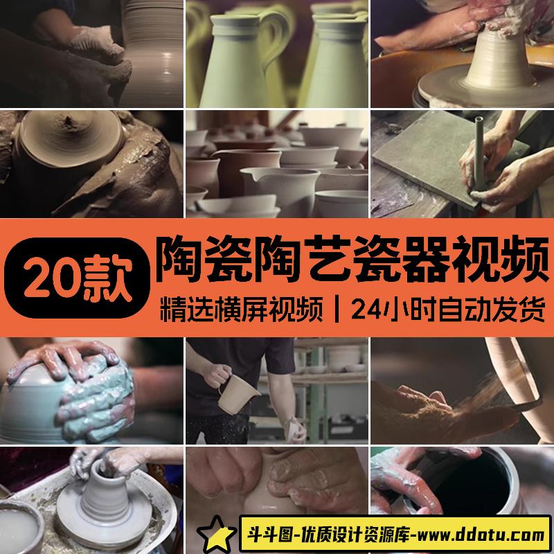 匠人陶瓷工艺陶艺拉坯泥巴制作工艺品彩绘传承景德镇宣传视频素材-斗斗图